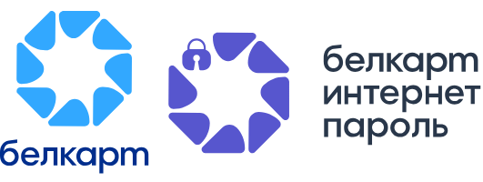 Белкарт, Белкарт интернет-пароль